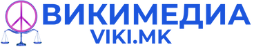 Вики