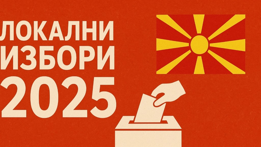 Излезеност до 13.00 часот во Неготино, Росоман и Демир Капија