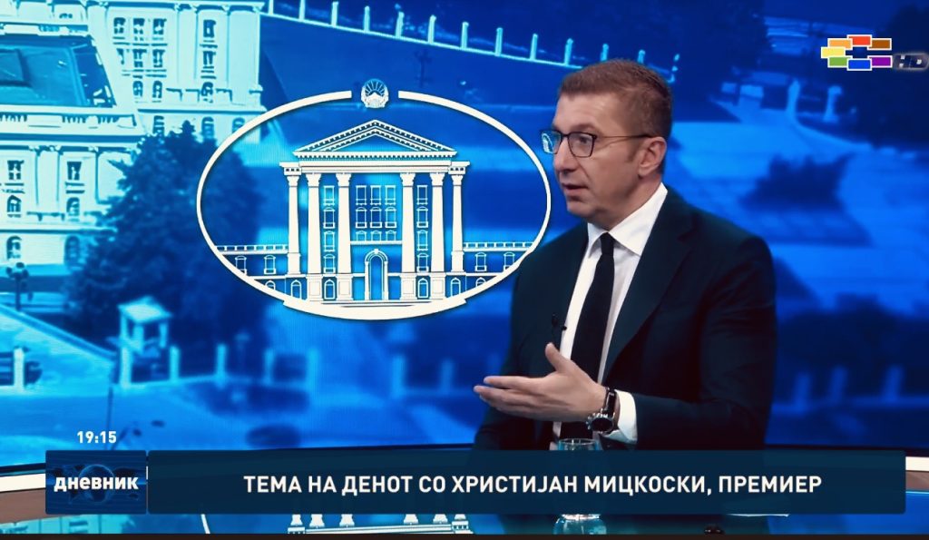 МИЦКОСКИ: НИКОЈ НЕ ВЕЛИ ДЕКА СЕ ЖИВЕЕ ЛЕСНО, АМА ТЕШКО СЕ ЖИВЕЕ И ВО ГЕРМАНИЈА И АВСТРИЈА!