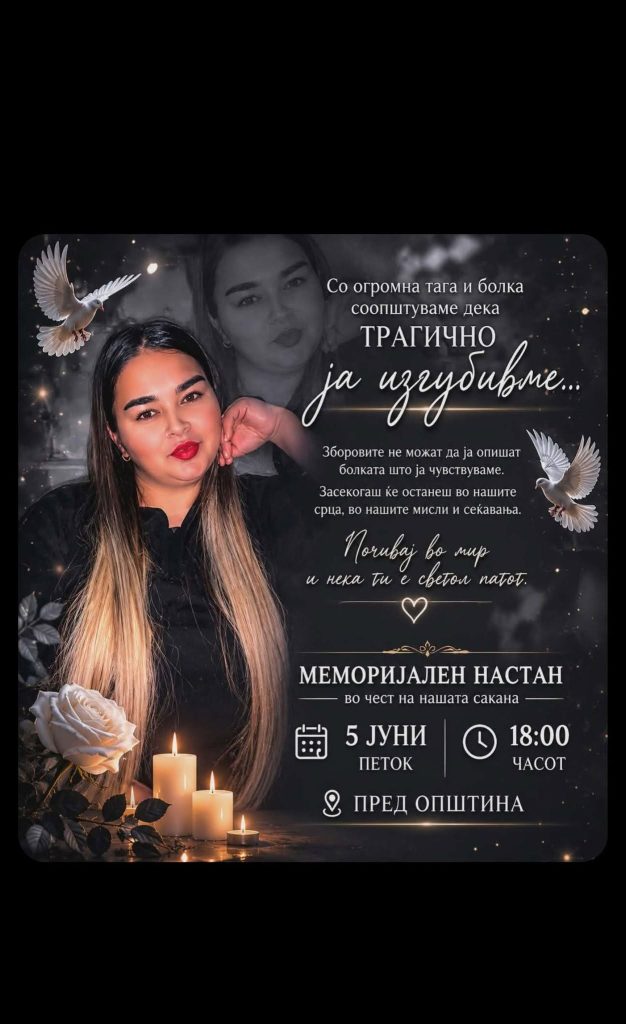 МЕМОРИЈАЛЕН СОБИР ЗА АЈНЕТ: ПУШТАЈТЕ ГИ ДЕЦАТА НА УЧИЛИШТЕ, ЗА ДА НЕ ЗАВИСАТ УТРЕ ОД НИКОГО И ДА НЕ БИДАТ ДОВЕДЕНИ ВО СИТУАЦИЈА ДА ТРПАТ НАСИЛСТВО